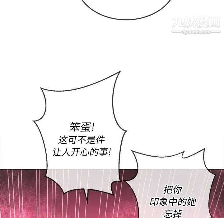 难缠小恶女 - 第105话 - page 145