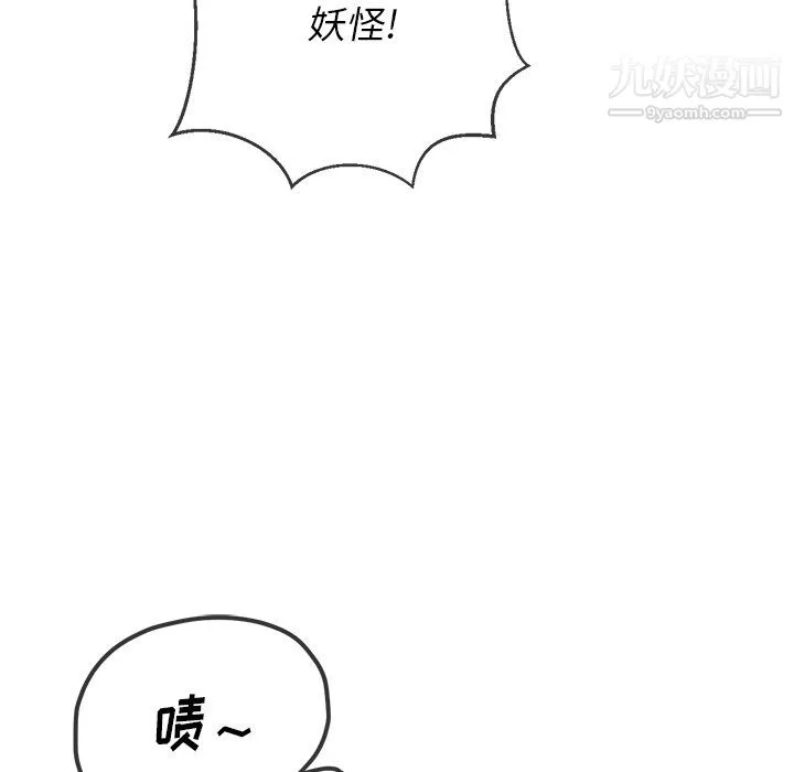 难缠小恶女 - 第105话 - page 148