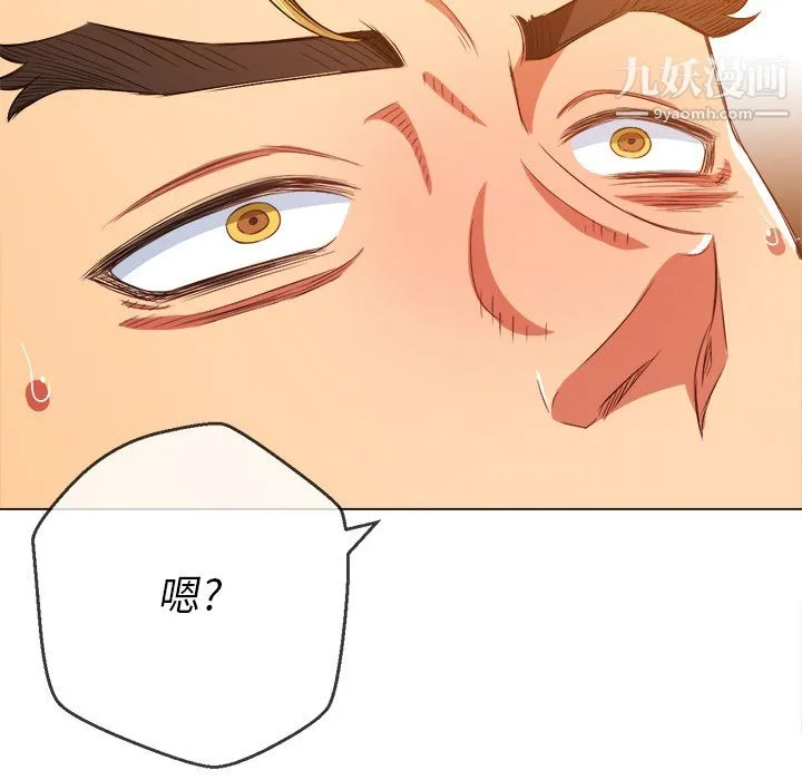 难缠小恶女 - 第105话 - page 151