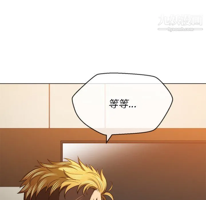 难缠小恶女 - 第105话 - page 152