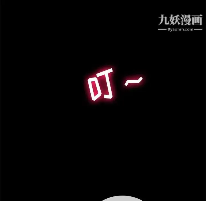 难缠小恶女 - 第94话 - page 5