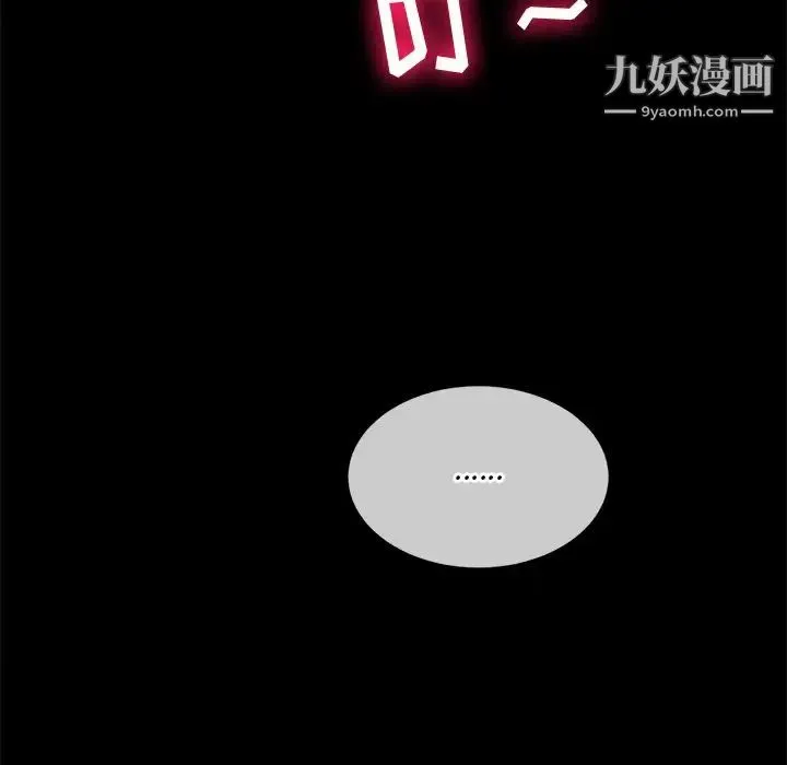 难缠小恶女 - 第94话 - page 7