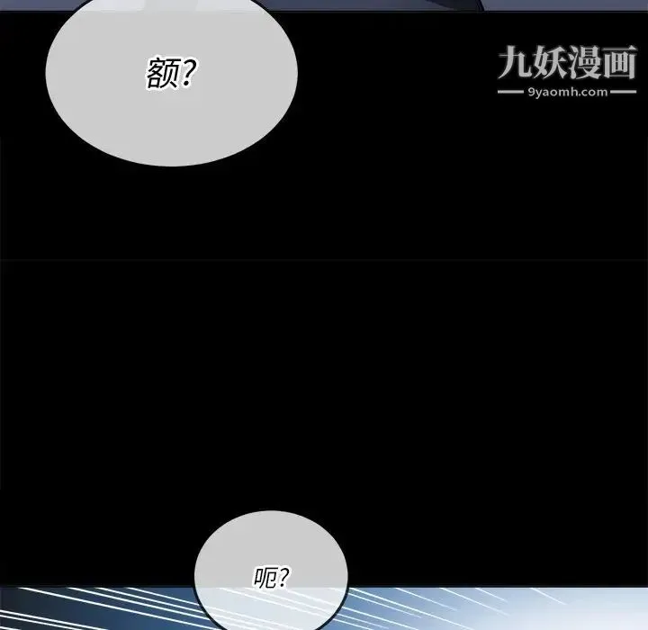 难缠小恶女 - 第94话 - page 16
