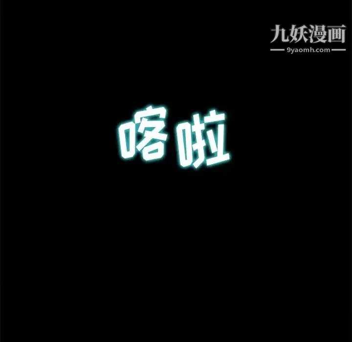 难缠小恶女 - 第94话 - page 20