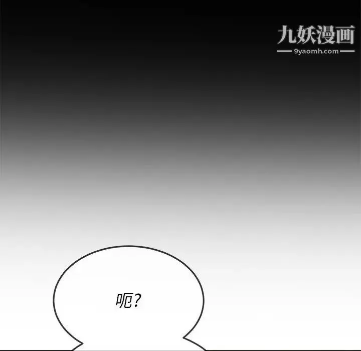 难缠小恶女 - 第94话 - page 23
