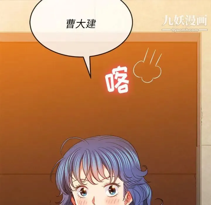 难缠小恶女 - 第94话 - page 24