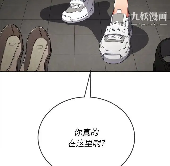 难缠小恶女 - 第94话 - page 27