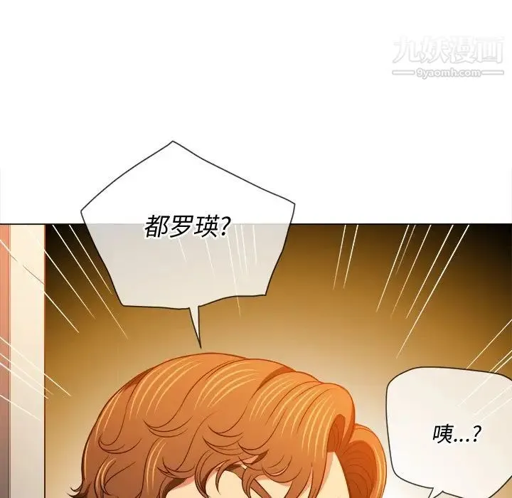 难缠小恶女 - 第94话 - page 29
