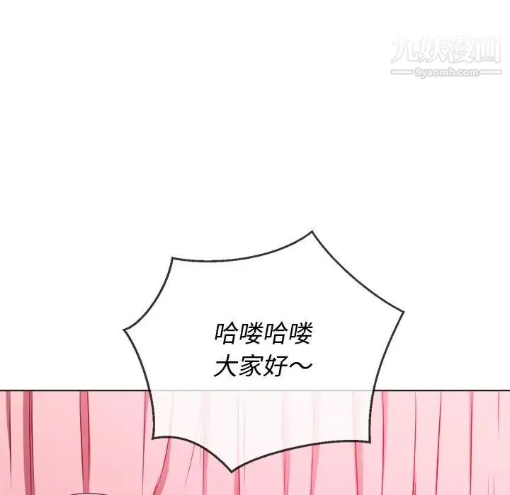 难缠小恶女 - 第94话 - page 34