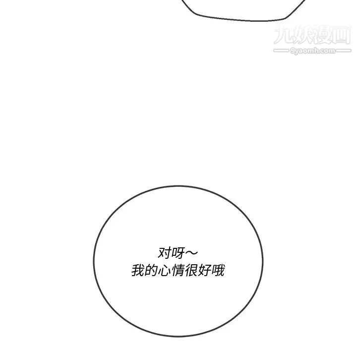 难缠小恶女 - 第94话 - page 38