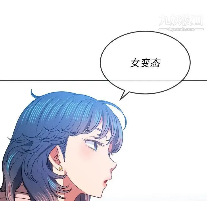 难缠小恶女 - 第94话 - page 53