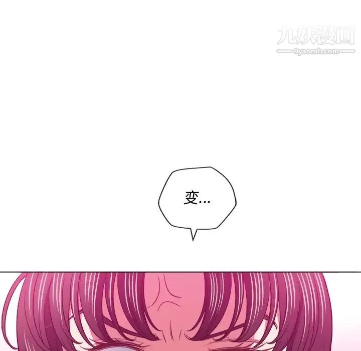 难缠小恶女 - 第94话 - page 55