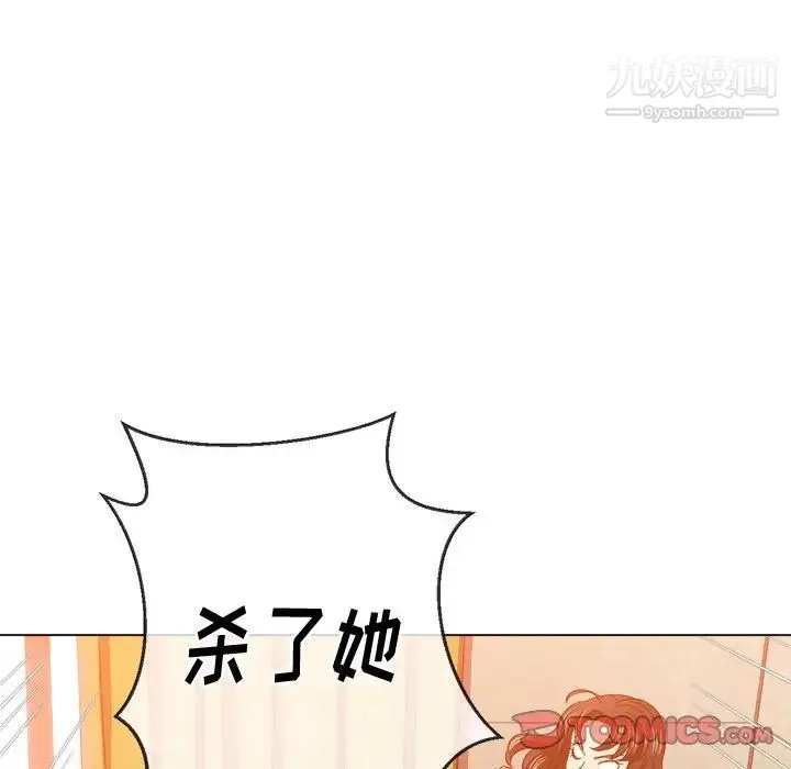 难缠小恶女 - 第94话 - page 57