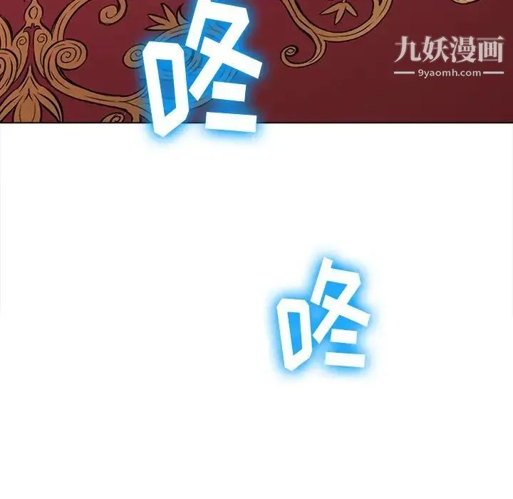 难缠小恶女 - 第94话 - page 67