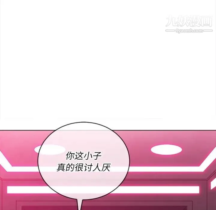 难缠小恶女 - 第94话 - page 72