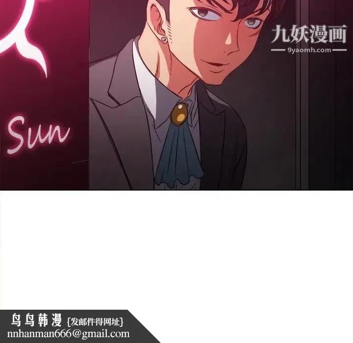 难缠小恶女 - 第94话 - page 77
