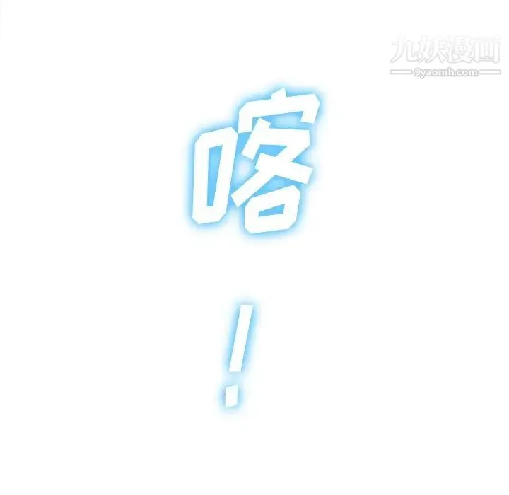 难缠小恶女 - 第94话 - page 78