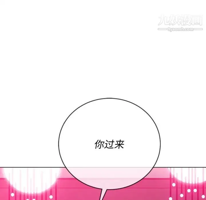 难缠小恶女 - 第94话 - page 79