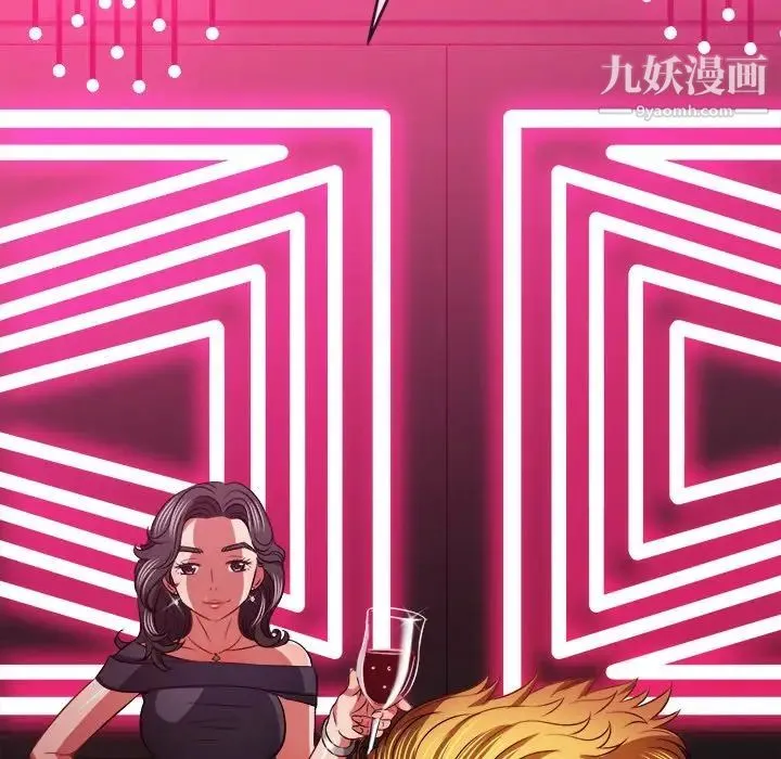 难缠小恶女 - 第94话 - page 80
