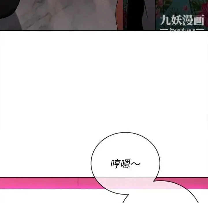 难缠小恶女 - 第94话 - page 82