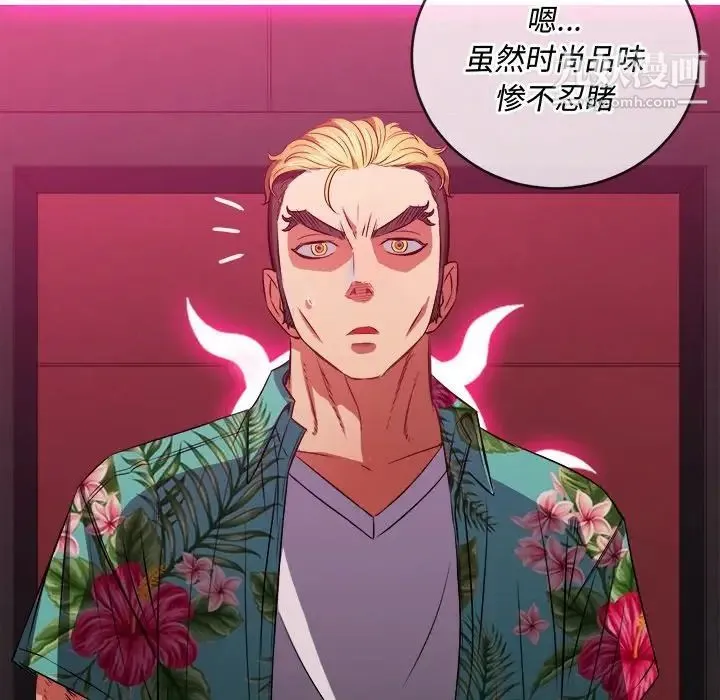 难缠小恶女 - 第94话 - page 83