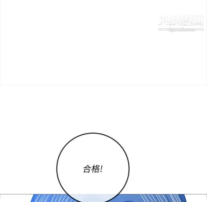 难缠小恶女 - 第94话 - page 85