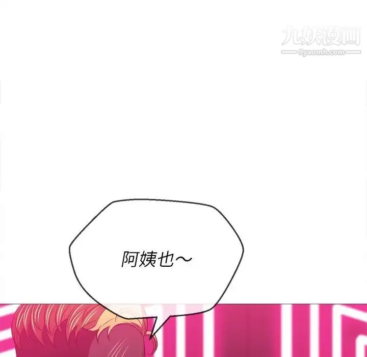 难缠小恶女 - 第94话 - page 87