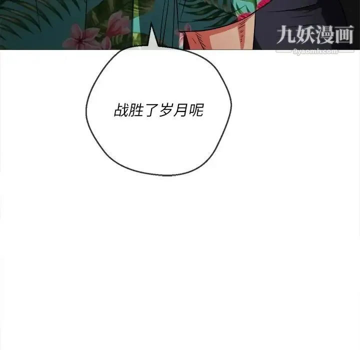 难缠小恶女 - 第94话 - page 89