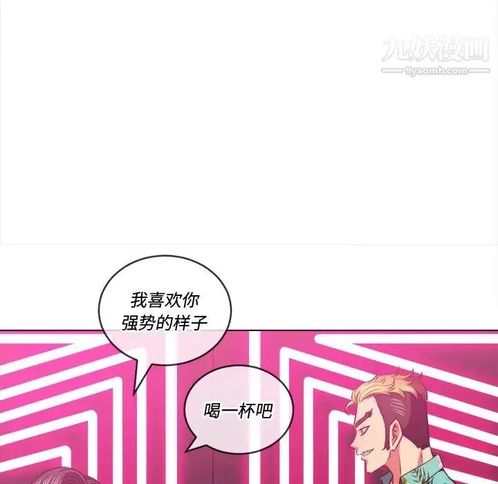 难缠小恶女 - 第94话 - page 91