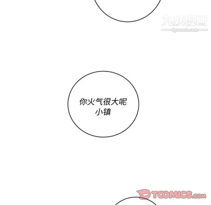 难缠小恶女 - 第94话 - page 93