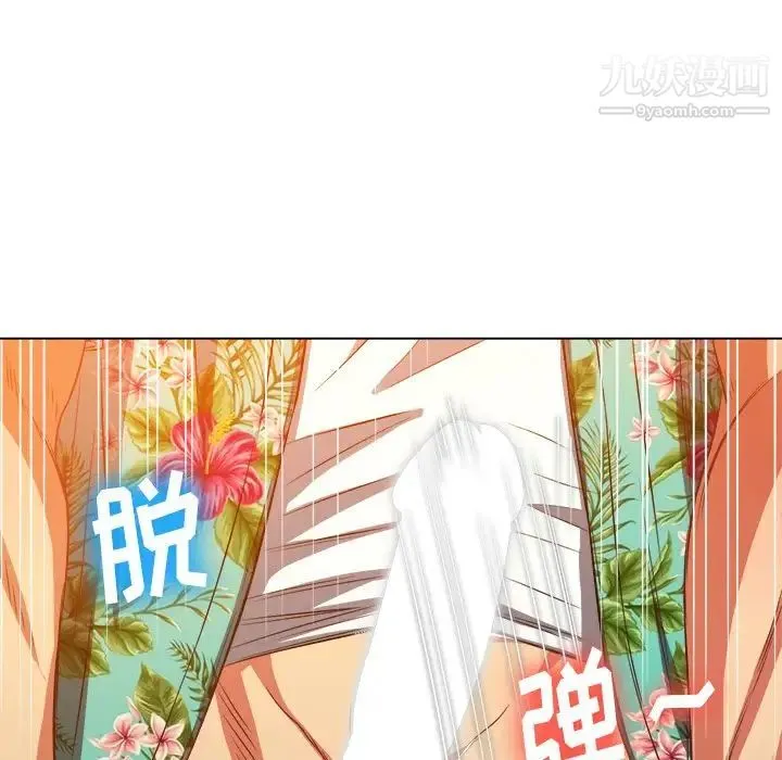 难缠小恶女 - 第94话 - page 98