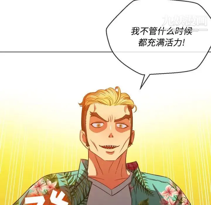 难缠小恶女 - 第94话 - page 100