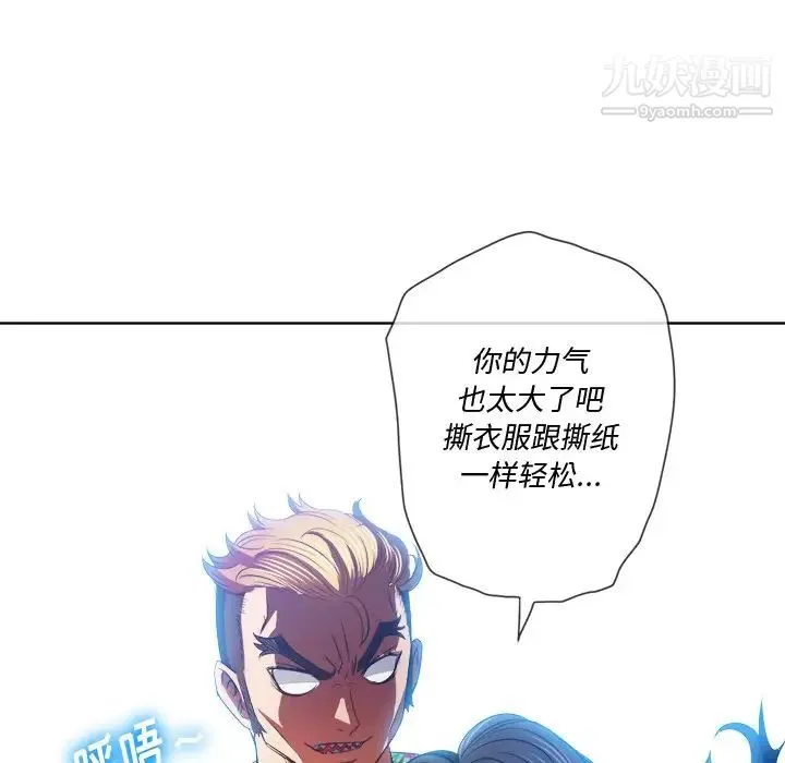 难缠小恶女 - 第94话 - page 113