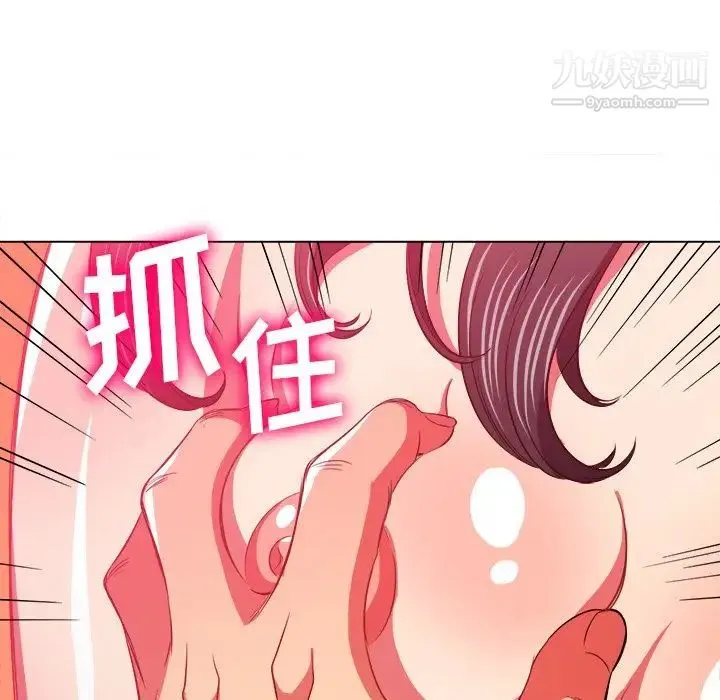 难缠小恶女 - 第94话 - page 117