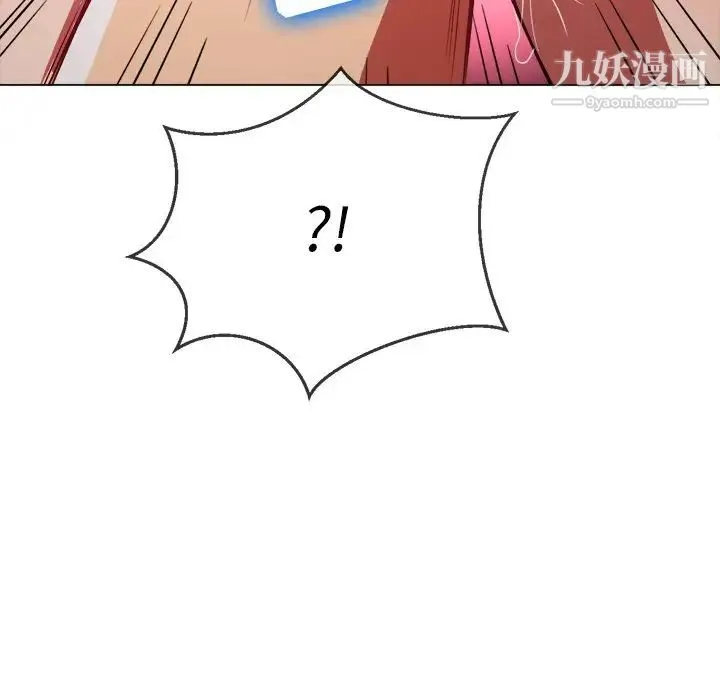 难缠小恶女 - 第94话 - page 123