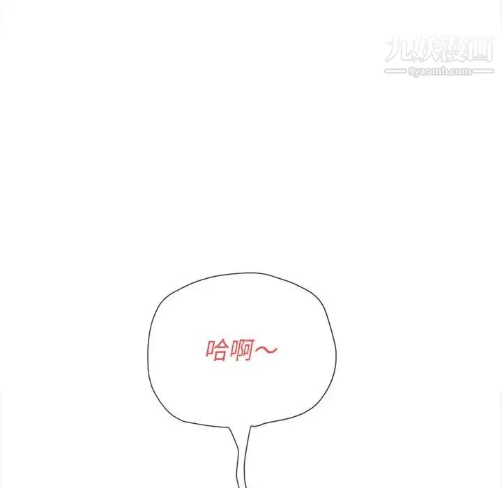 难缠小恶女 - 第94话 - page 126
