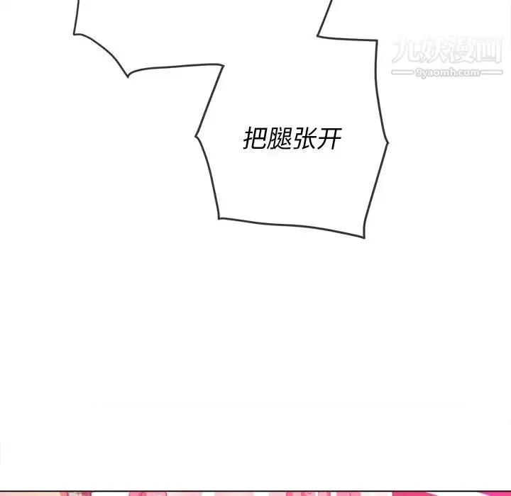 难缠小恶女 - 第94话 - page 135