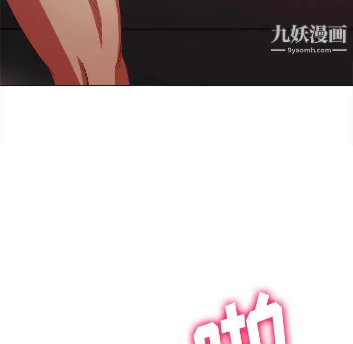 难缠小恶女 - 第94话 - page 137