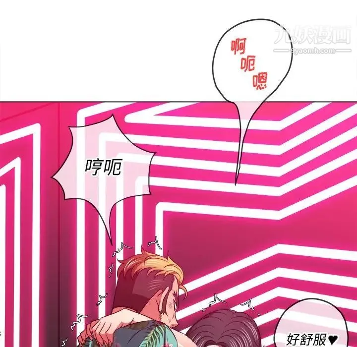 难缠小恶女 - 第94话 - page 140