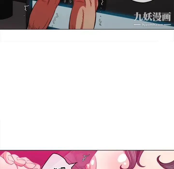 难缠小恶女 - 第94话 - page 142
