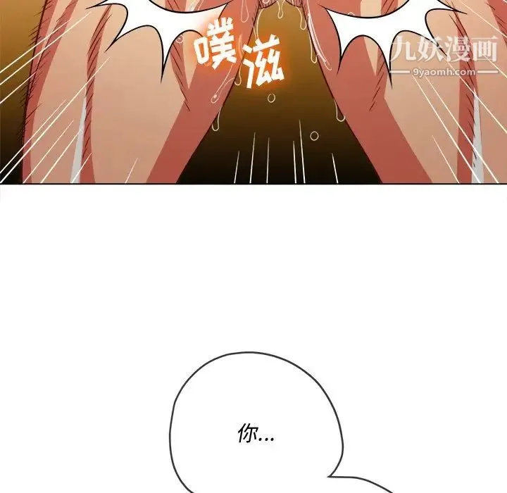 难缠小恶女 - 第94话 - page 146