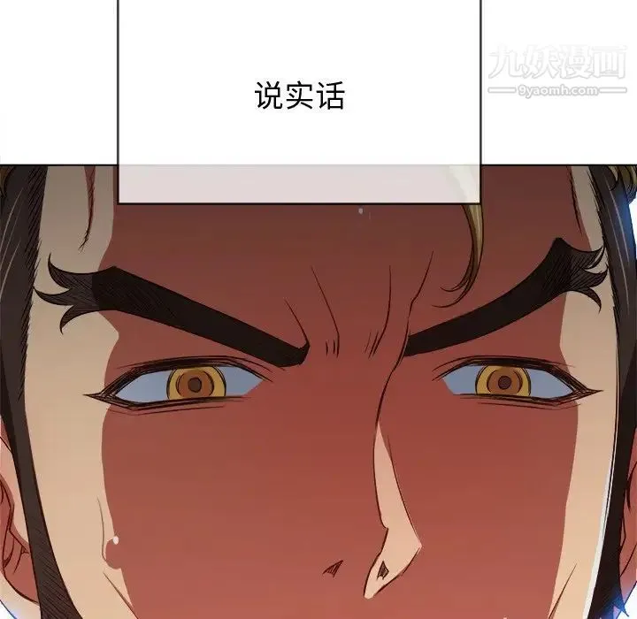 难缠小恶女 - 第94话 - page 149