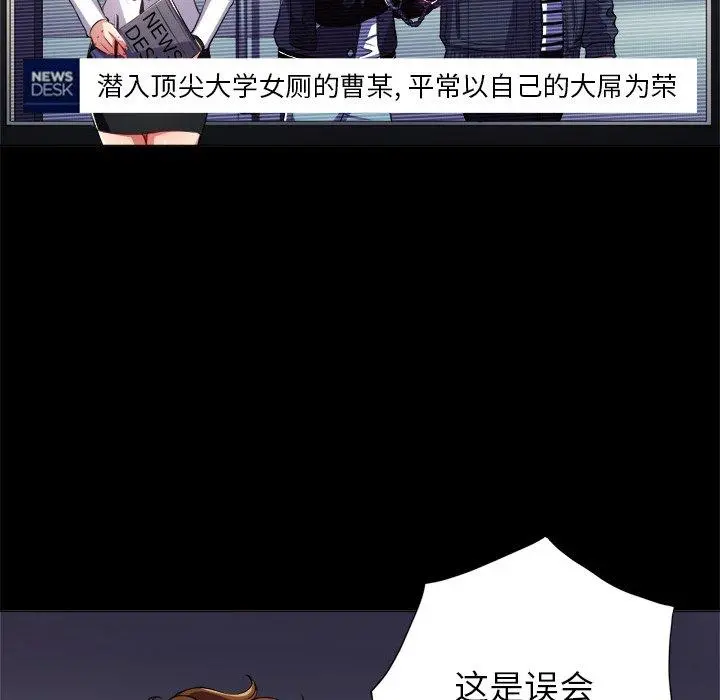 难缠小恶女 - 第19话 - page 5