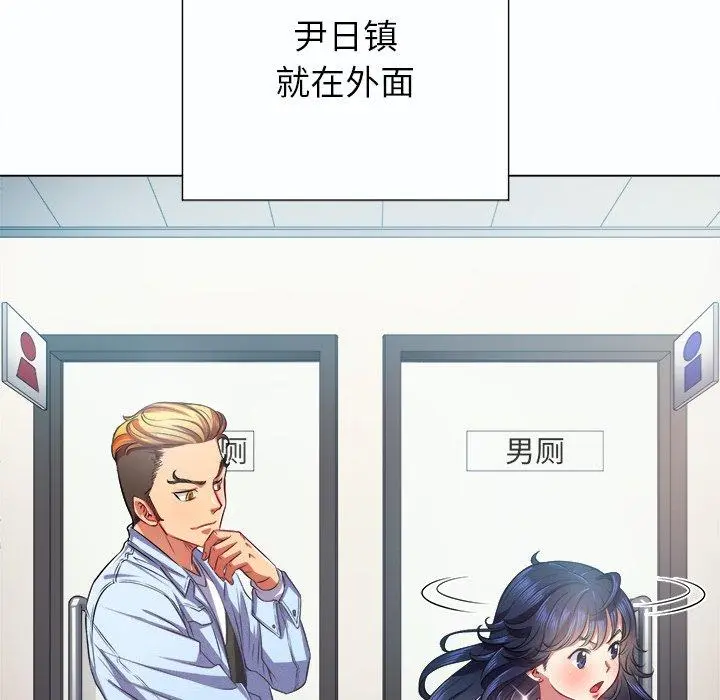 难缠小恶女 - 第19话 - page 20