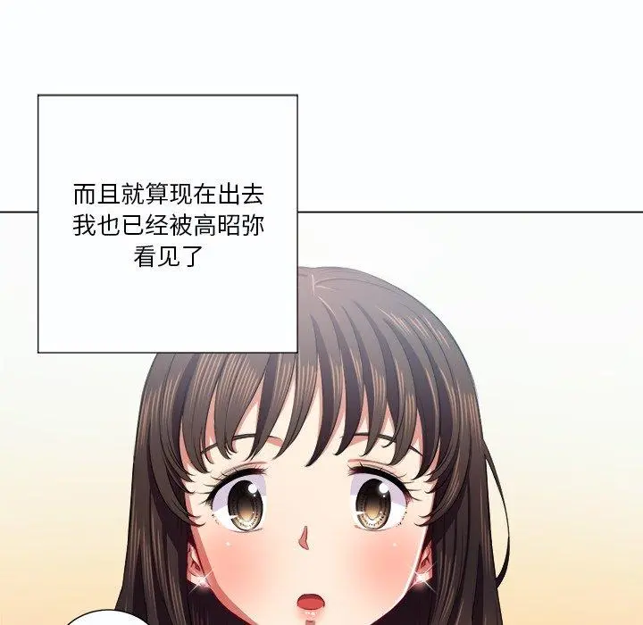 难缠小恶女 - 第19话 - page 22