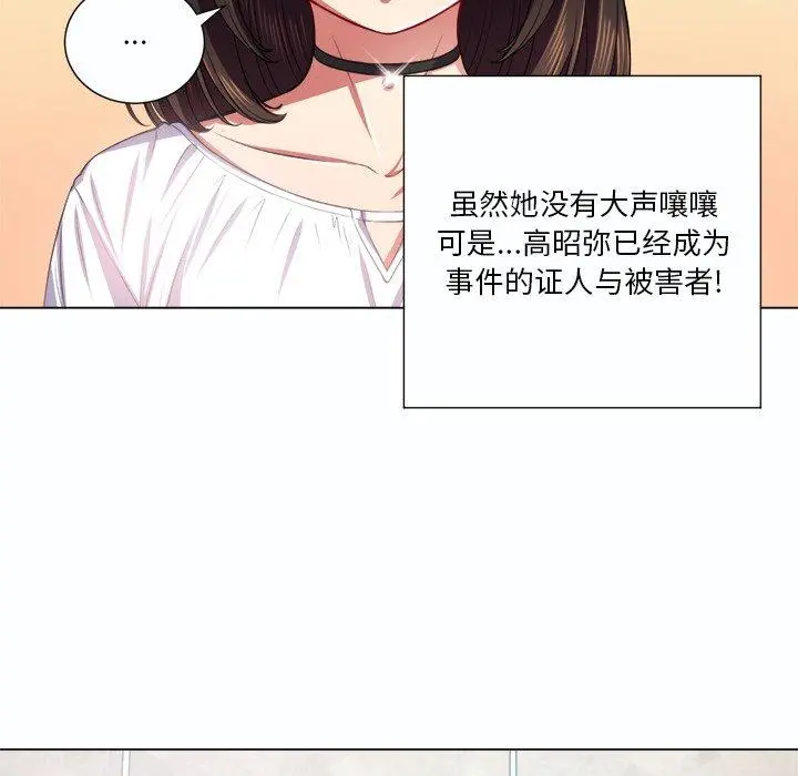 难缠小恶女 - 第19话 - page 23