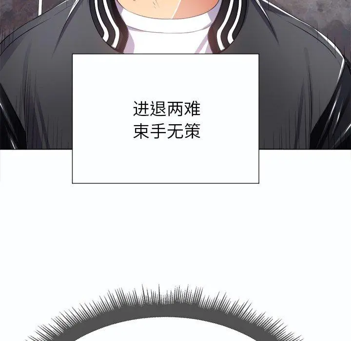 难缠小恶女 - 第19话 - page 25