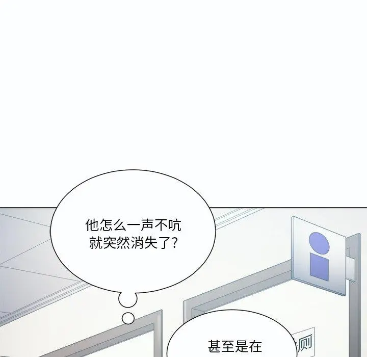 难缠小恶女 - 第19话 - page 32