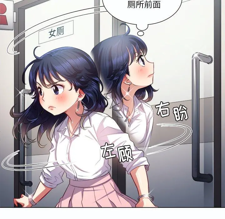 难缠小恶女 - 第19话 - page 33