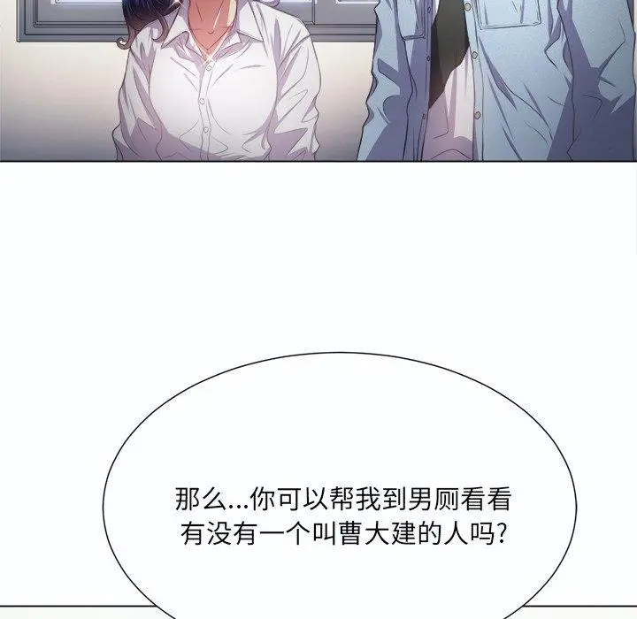 难缠小恶女 - 第19话 - page 37